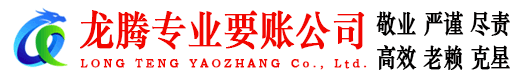 金湾要账公司