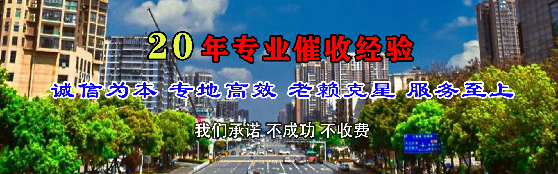 金湾要账公司