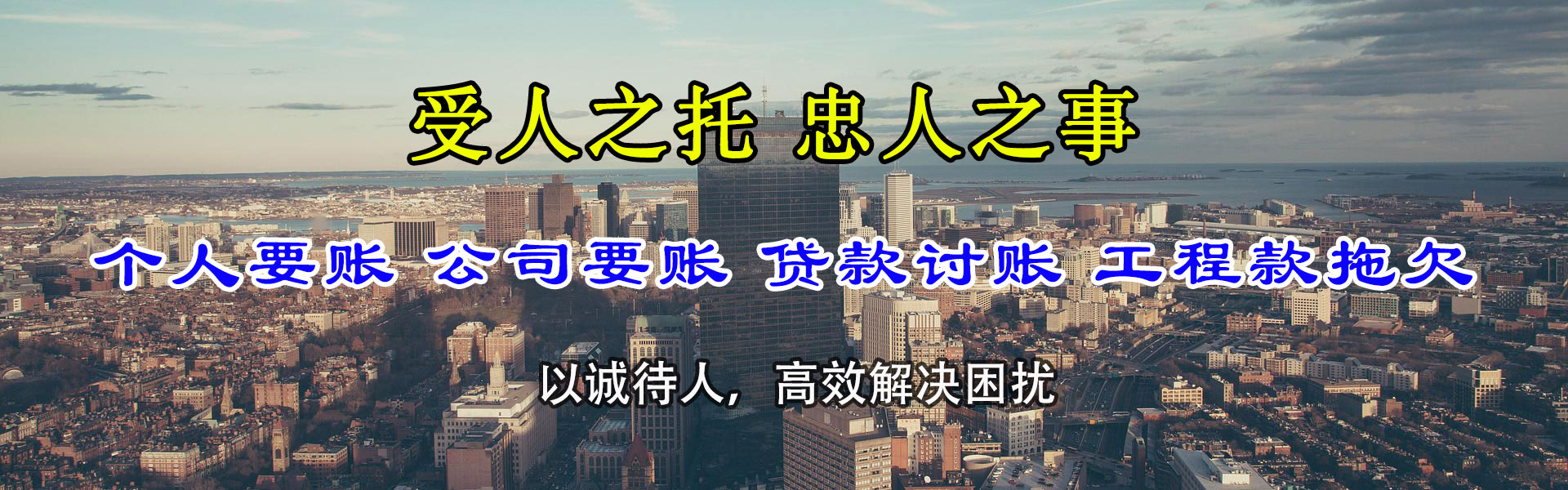 金湾龙腾追债公司